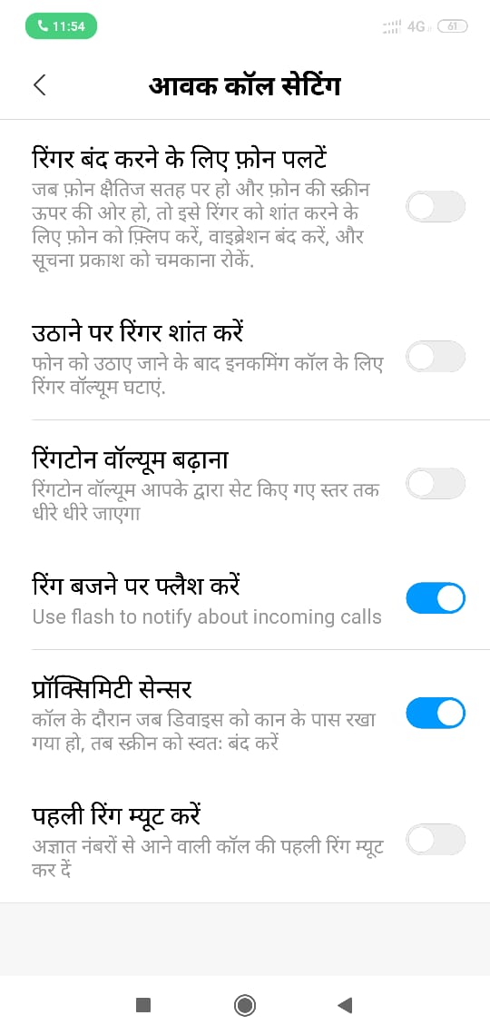 How to turn on/off call flashlight if your phone in Hindi (With images)